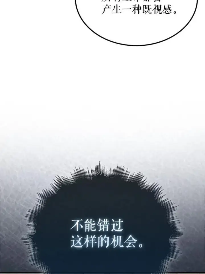 《躺赢玩家》135.收尾图19