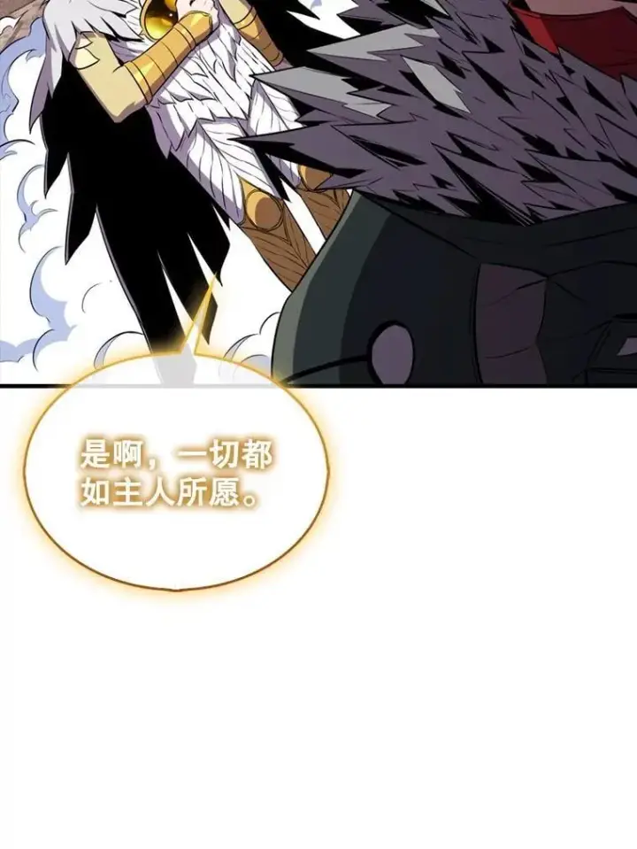 《躺赢玩家》135.收尾图23