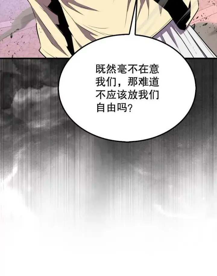 《躺赢玩家》135.收尾图32