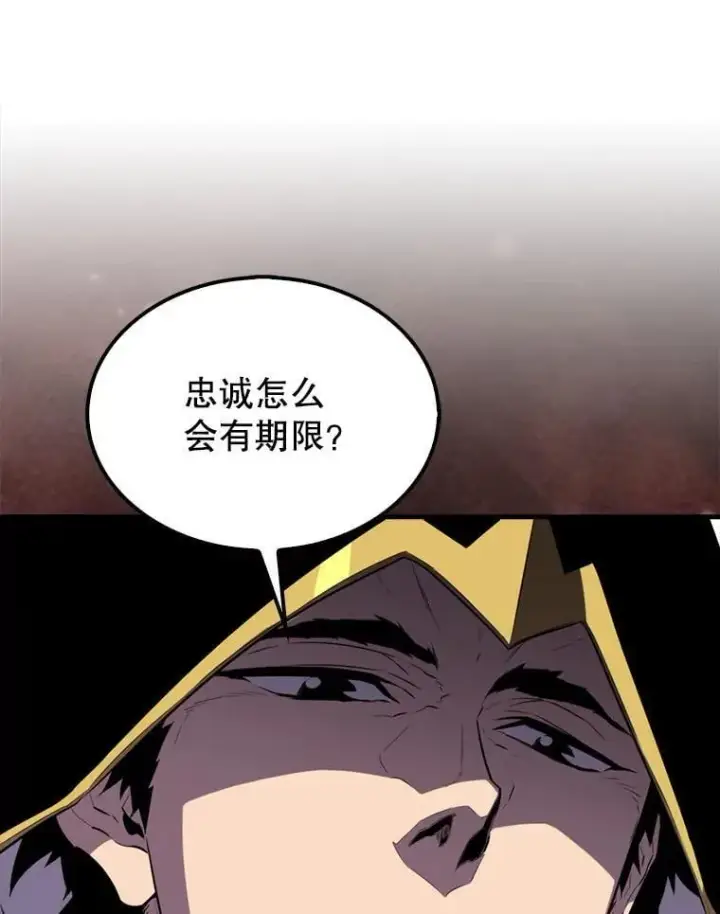《躺赢玩家》135.收尾图33