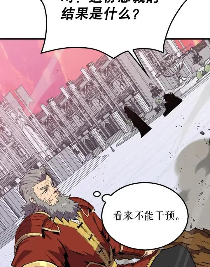 《躺赢玩家》135.收尾图35