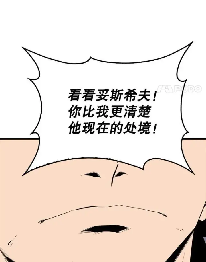 《躺赢玩家》135.收尾图37