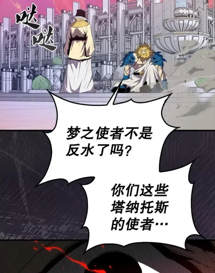 《躺赢玩家》135.收尾图39