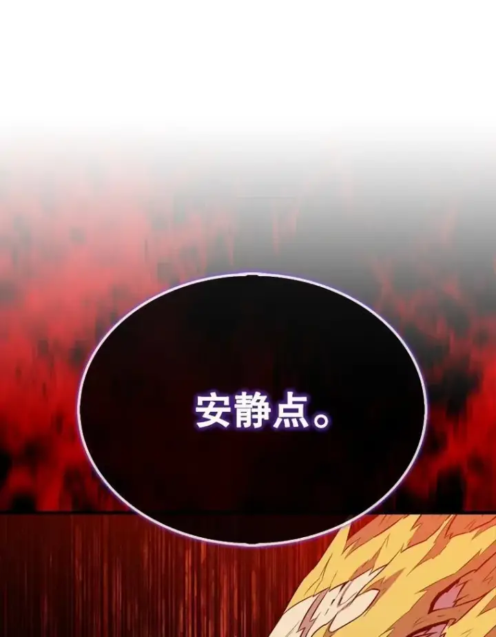 《躺赢玩家》135.收尾图41