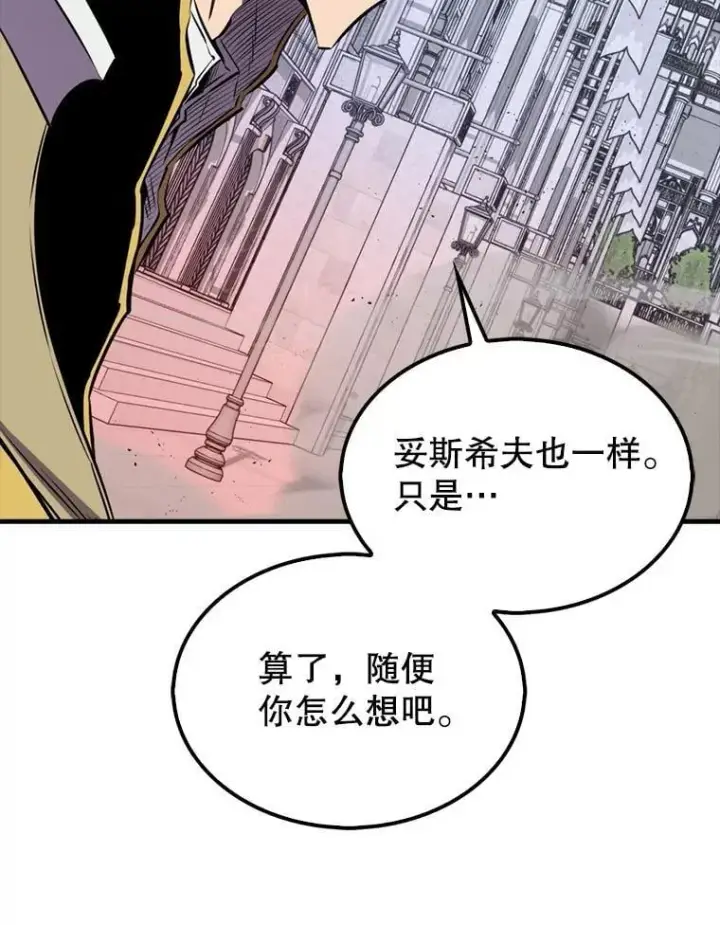 《躺赢玩家》135.收尾图49