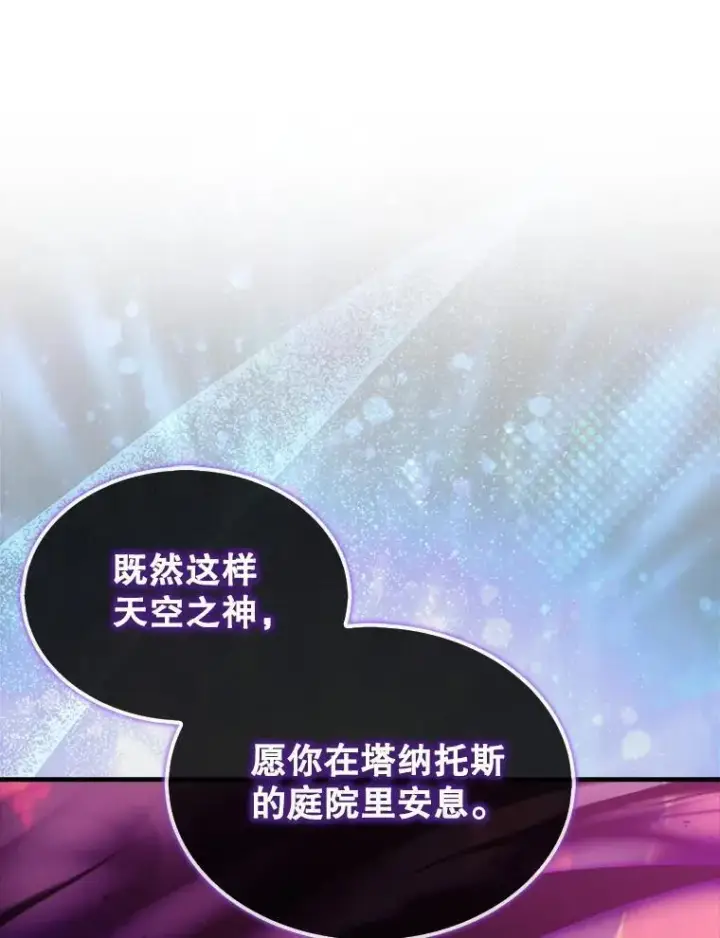 《躺赢玩家》135.收尾图52