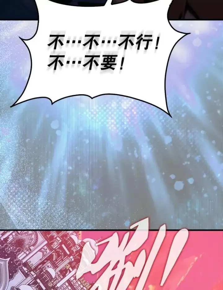 《躺赢玩家》135.收尾图55