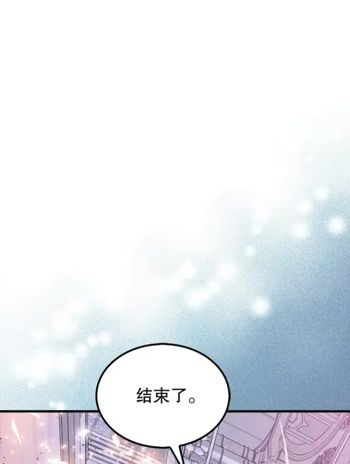 《躺赢玩家》135.收尾图65