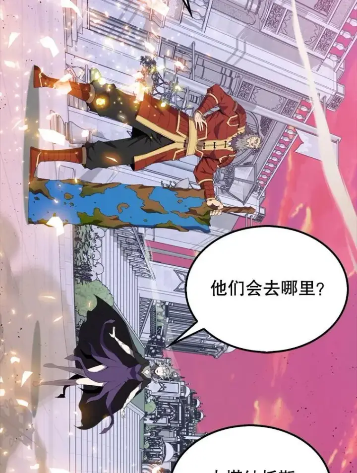 《躺赢玩家》135.收尾图66
