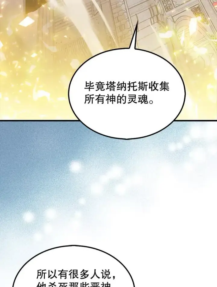 《躺赢玩家》135.收尾图68