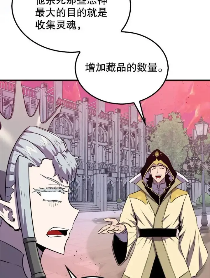 《躺赢玩家》135.收尾图69