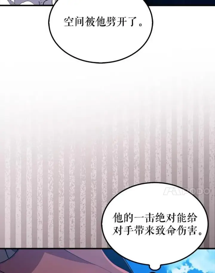 《躺赢玩家》135.收尾图7