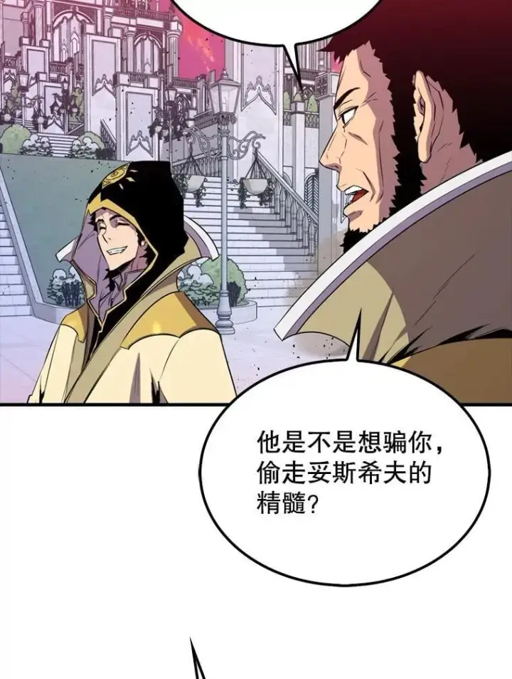 《躺赢玩家》135.收尾图71