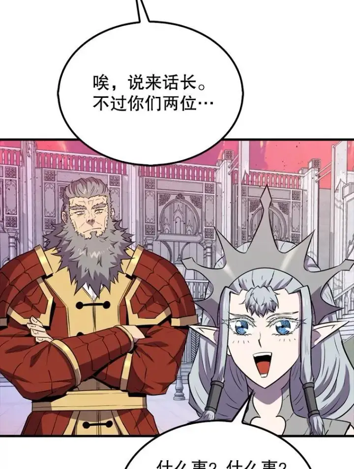 《躺赢玩家》135.收尾图72