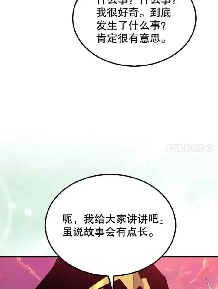 《躺赢玩家》135.收尾图73