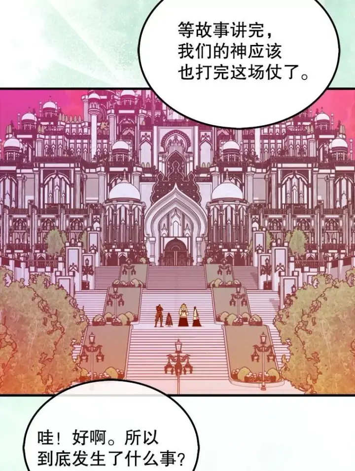 《躺赢玩家》135.收尾图75