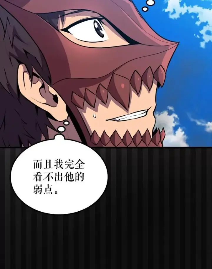 《躺赢玩家》135.收尾图8