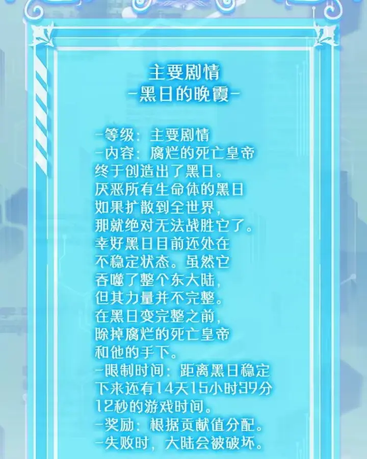 《躺赢玩家》135.收尾图80