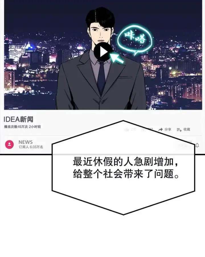 《躺赢玩家》135.收尾图82