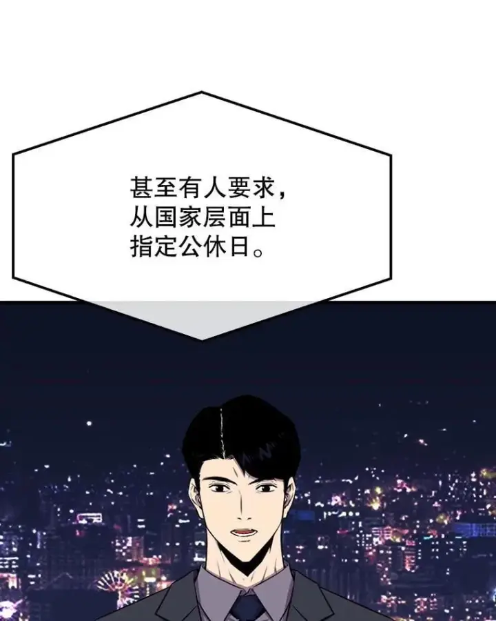 《躺赢玩家》135.收尾图83
