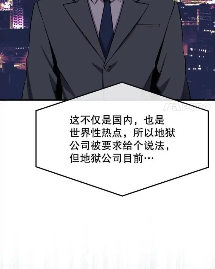 《躺赢玩家》135.收尾图84