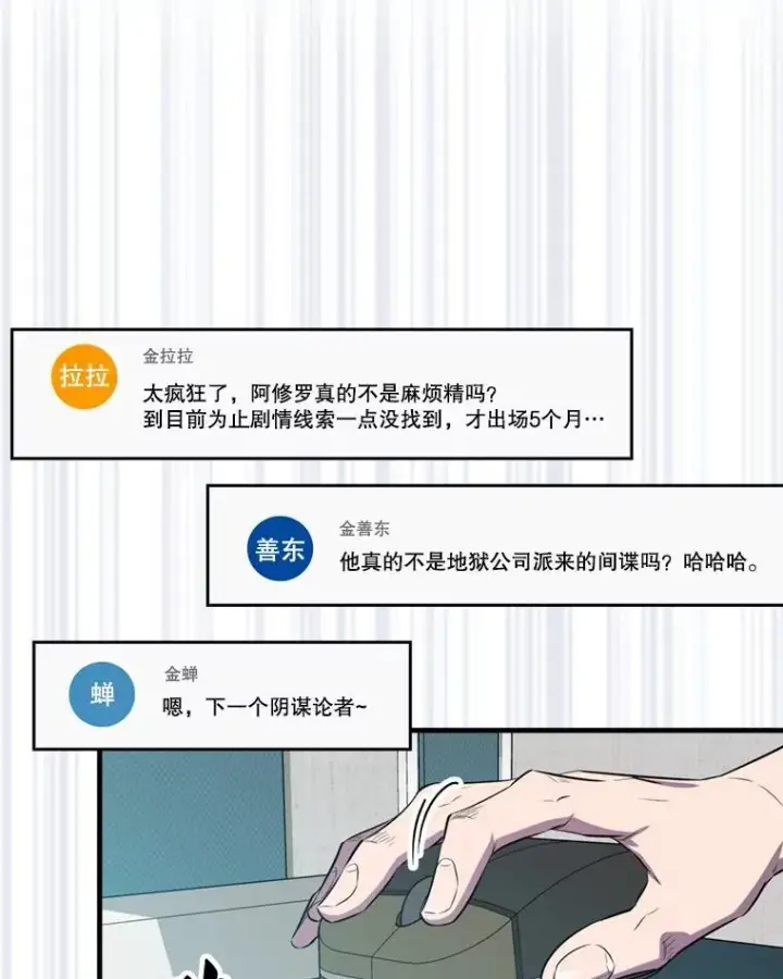 《躺赢玩家》135.收尾图85