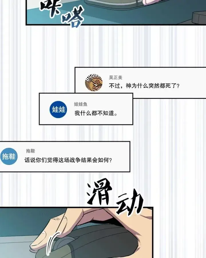 《躺赢玩家》135.收尾图86