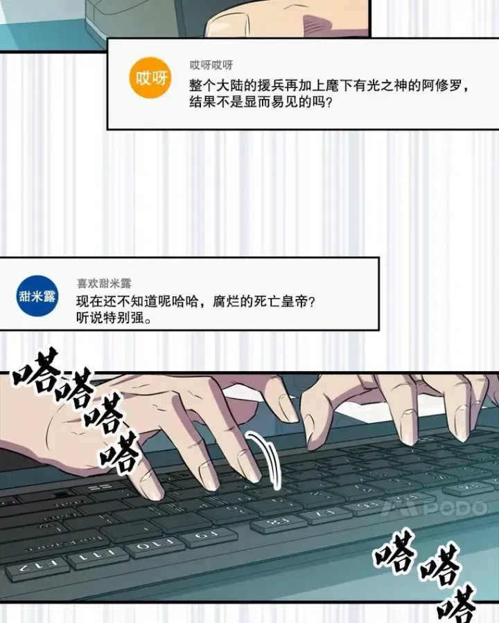 《躺赢玩家》135.收尾图87