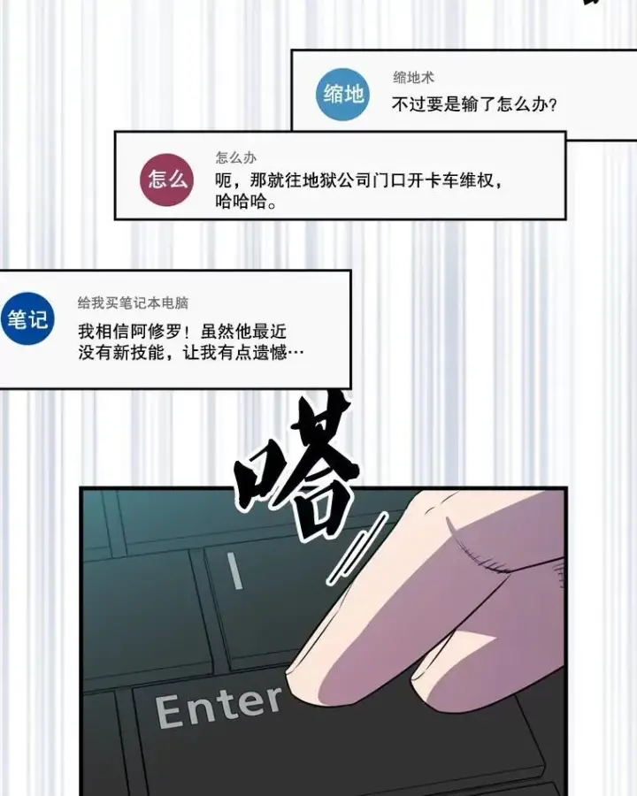 《躺赢玩家》135.收尾图88