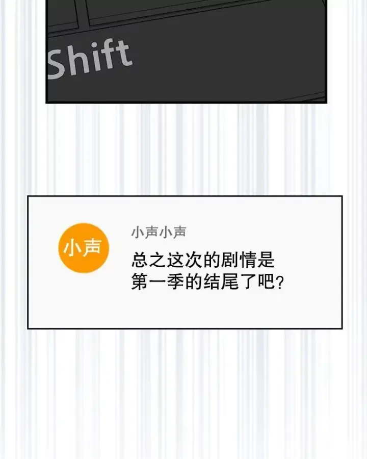 《躺赢玩家》135.收尾图89