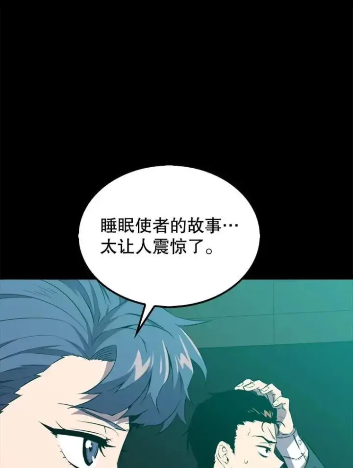 《躺赢玩家》135.收尾图93