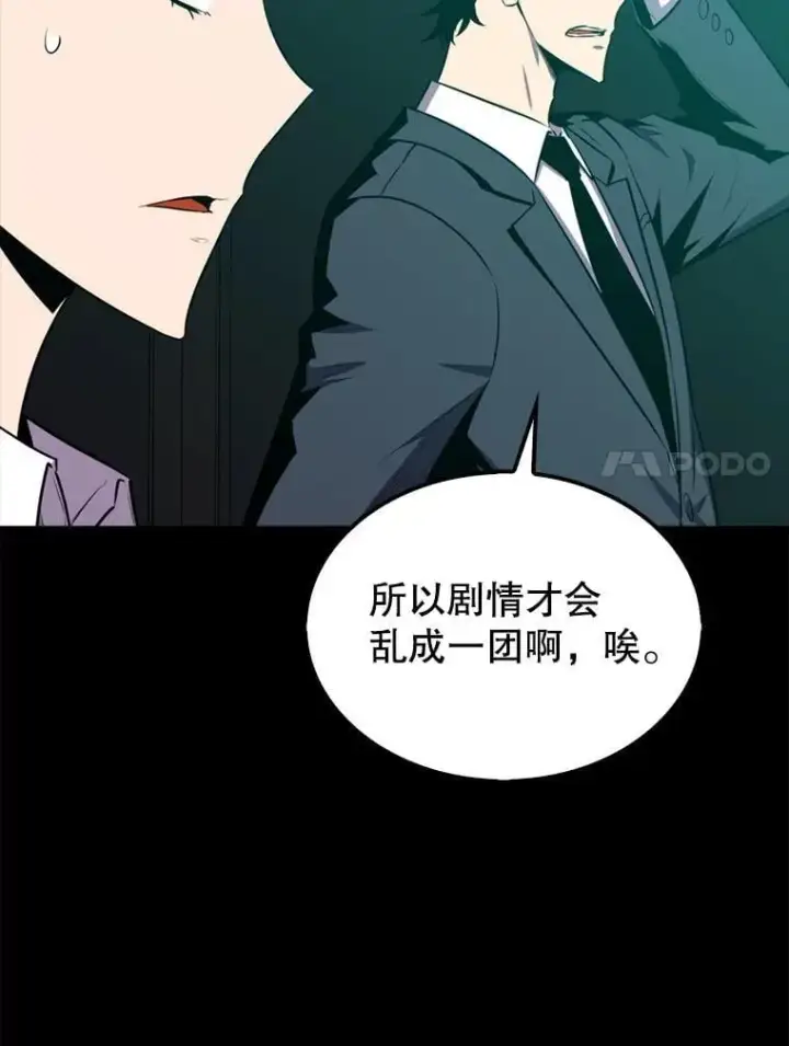 《躺赢玩家》135.收尾图94