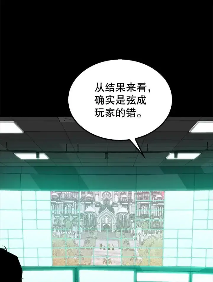 《躺赢玩家》135.收尾图95