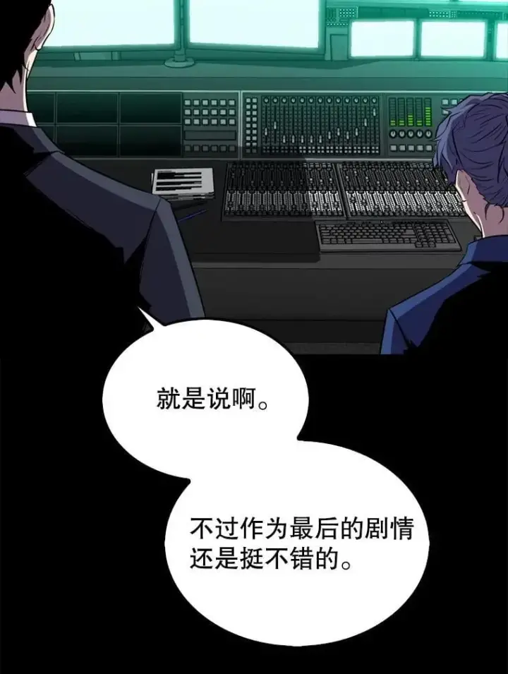 《躺赢玩家》135.收尾图96