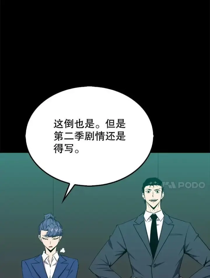 《躺赢玩家》135.收尾图97