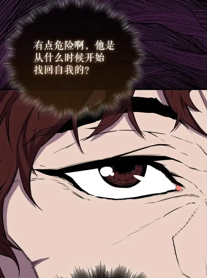 漫画《躺赢玩家》136.幕后窥探第106张图