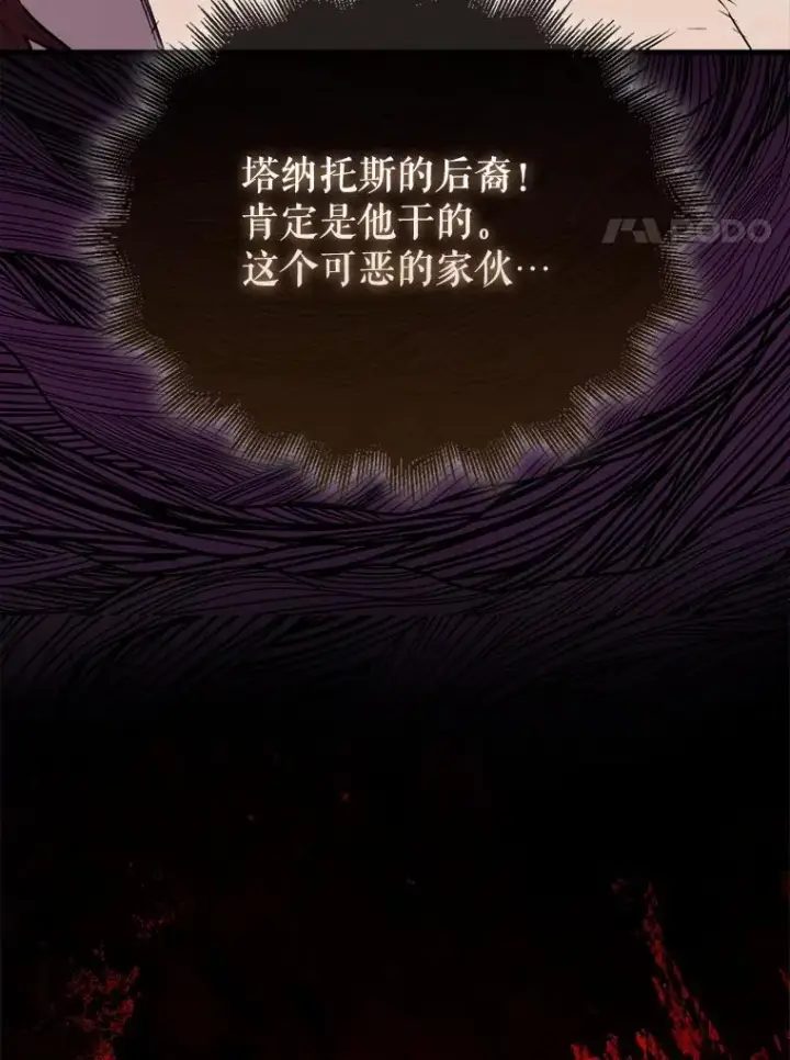 漫画《躺赢玩家》136.幕后窥探第107张图