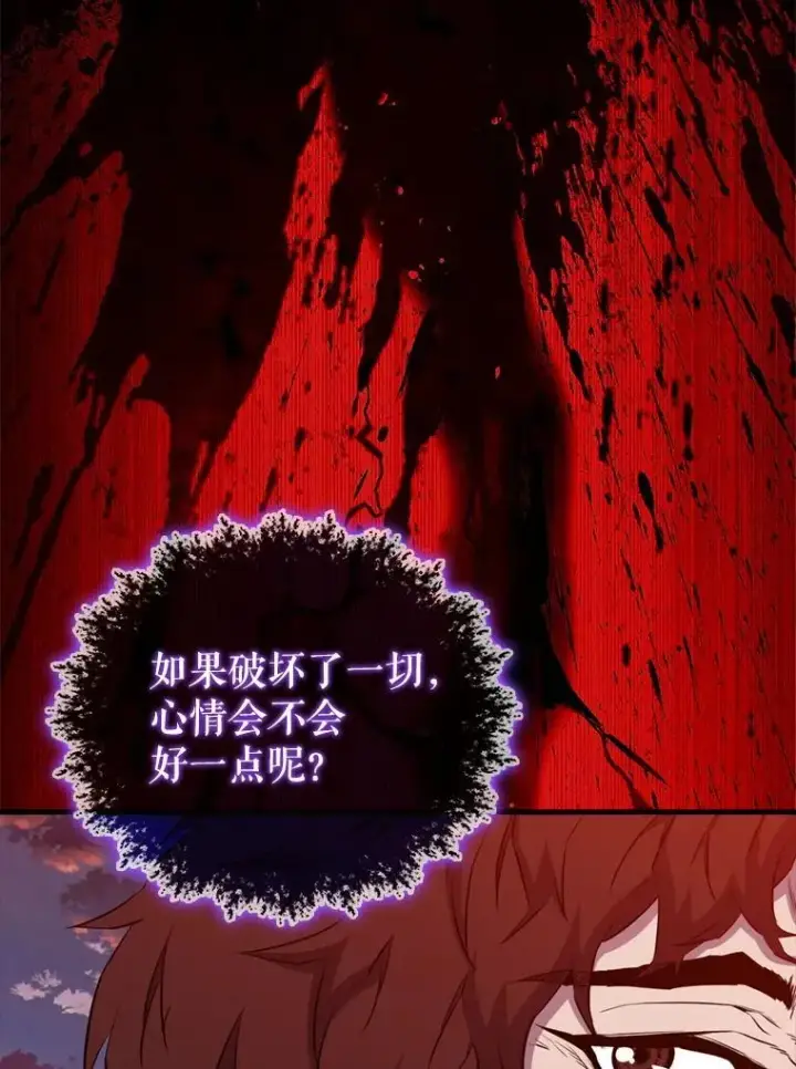 漫画《躺赢玩家》136.幕后窥探第108张图
