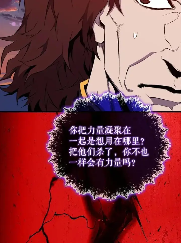 漫画《躺赢玩家》136.幕后窥探第109张图