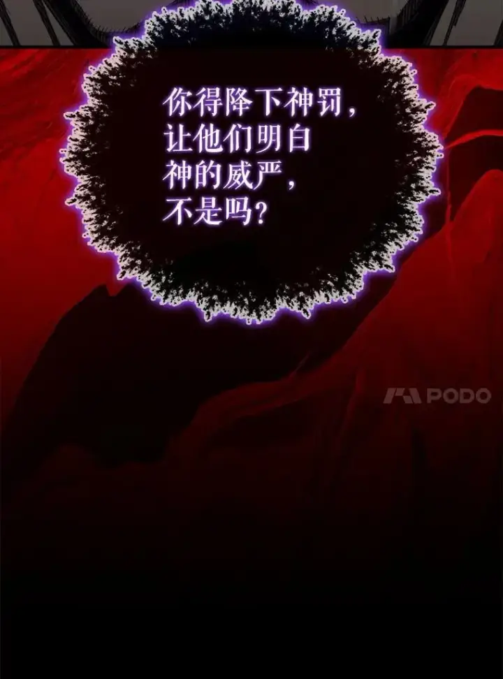 漫画《躺赢玩家》136.幕后窥探第113张图