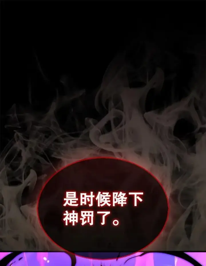 漫画《躺赢玩家》136.幕后窥探第114张图