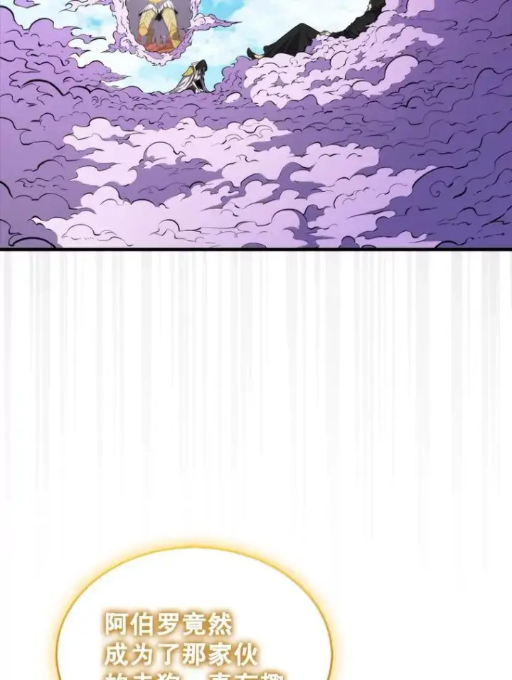 漫画《躺赢玩家》136.幕后窥探第129张图