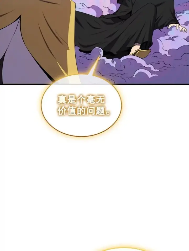 漫画《躺赢玩家》136.幕后窥探第132张图