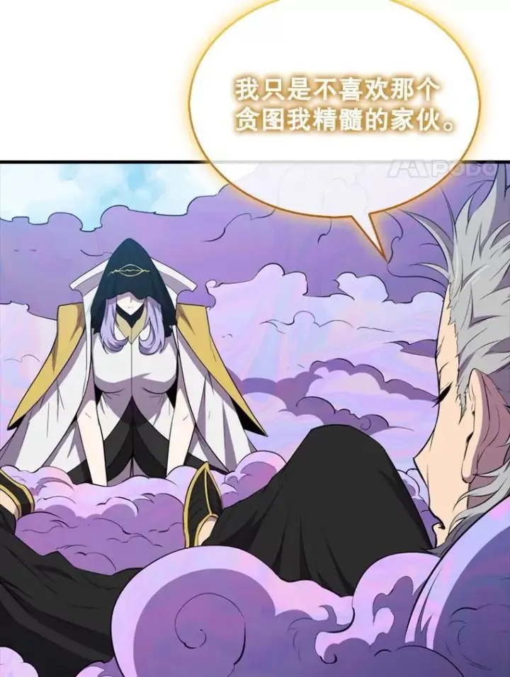 漫画《躺赢玩家》136.幕后窥探第133张图