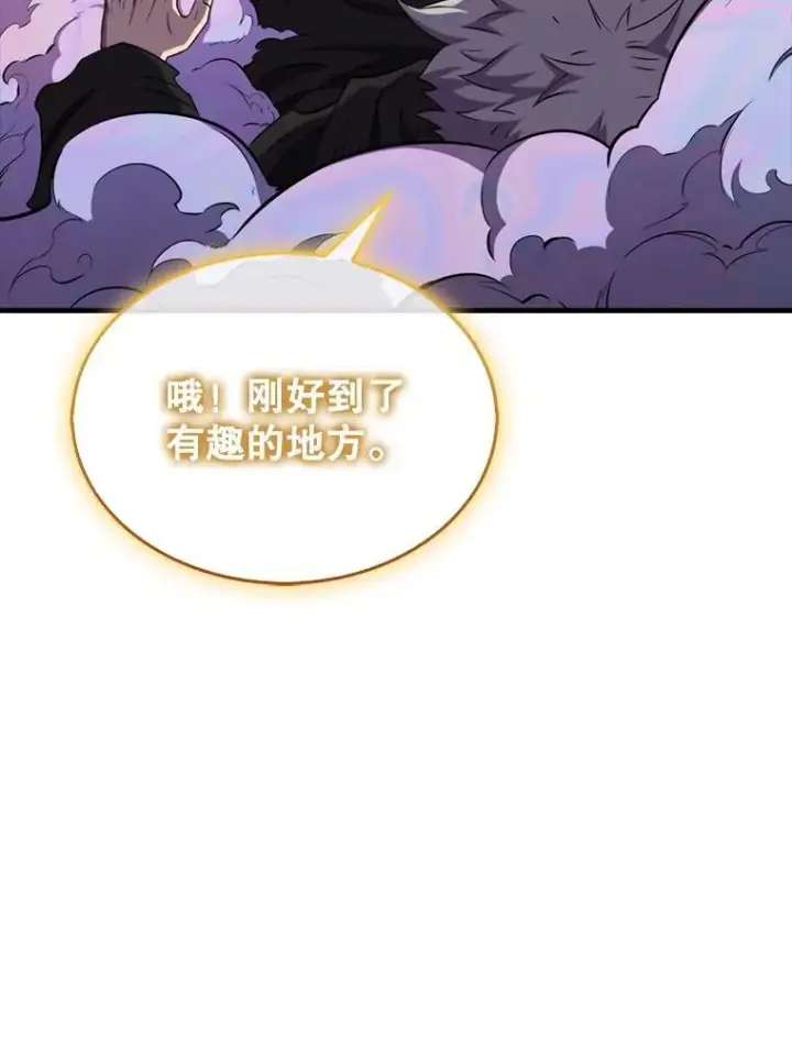 漫画《躺赢玩家》136.幕后窥探第138张图