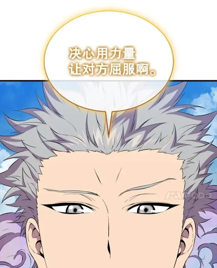 漫画《躺赢玩家》136.幕后窥探第139张图