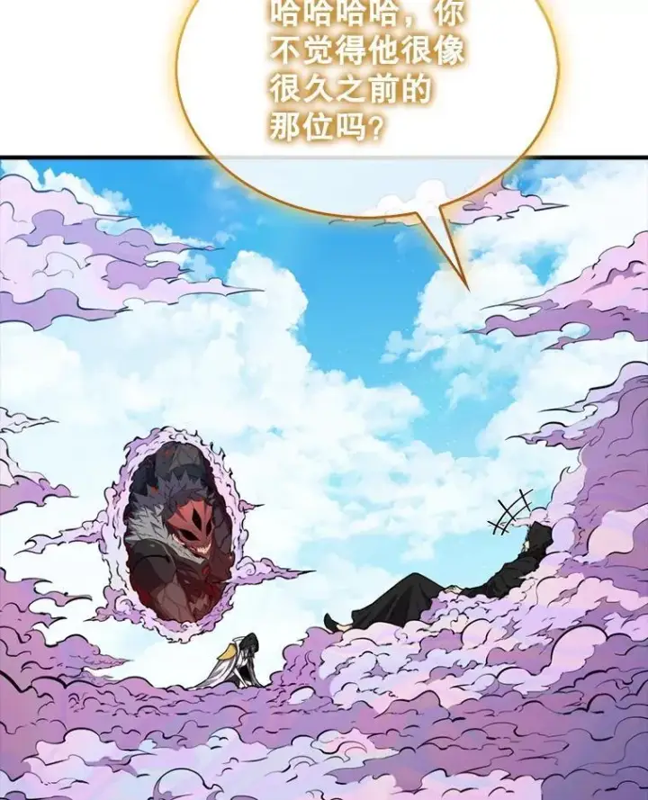 漫画《躺赢玩家》136.幕后窥探第141张图
