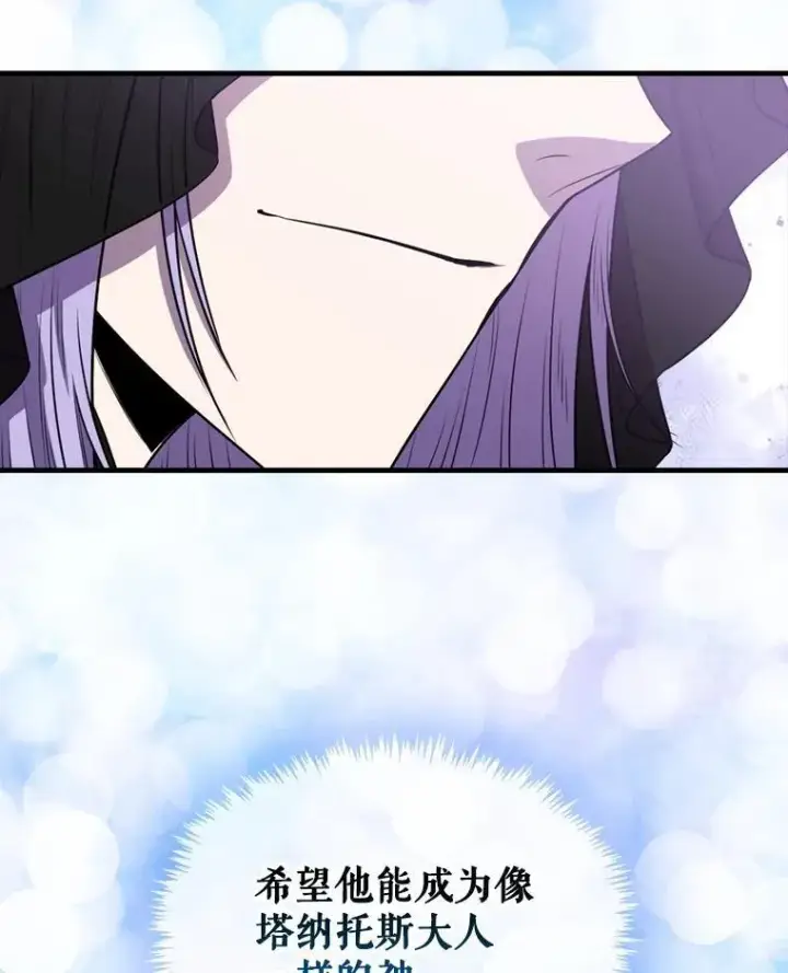 漫画《躺赢玩家》136.幕后窥探第144张图