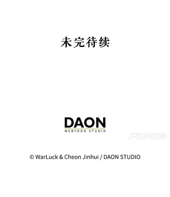 漫画《躺赢玩家》136.幕后窥探第146张图