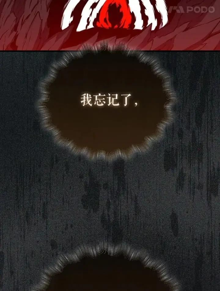 漫画《躺赢玩家》136.幕后窥探第15张图
